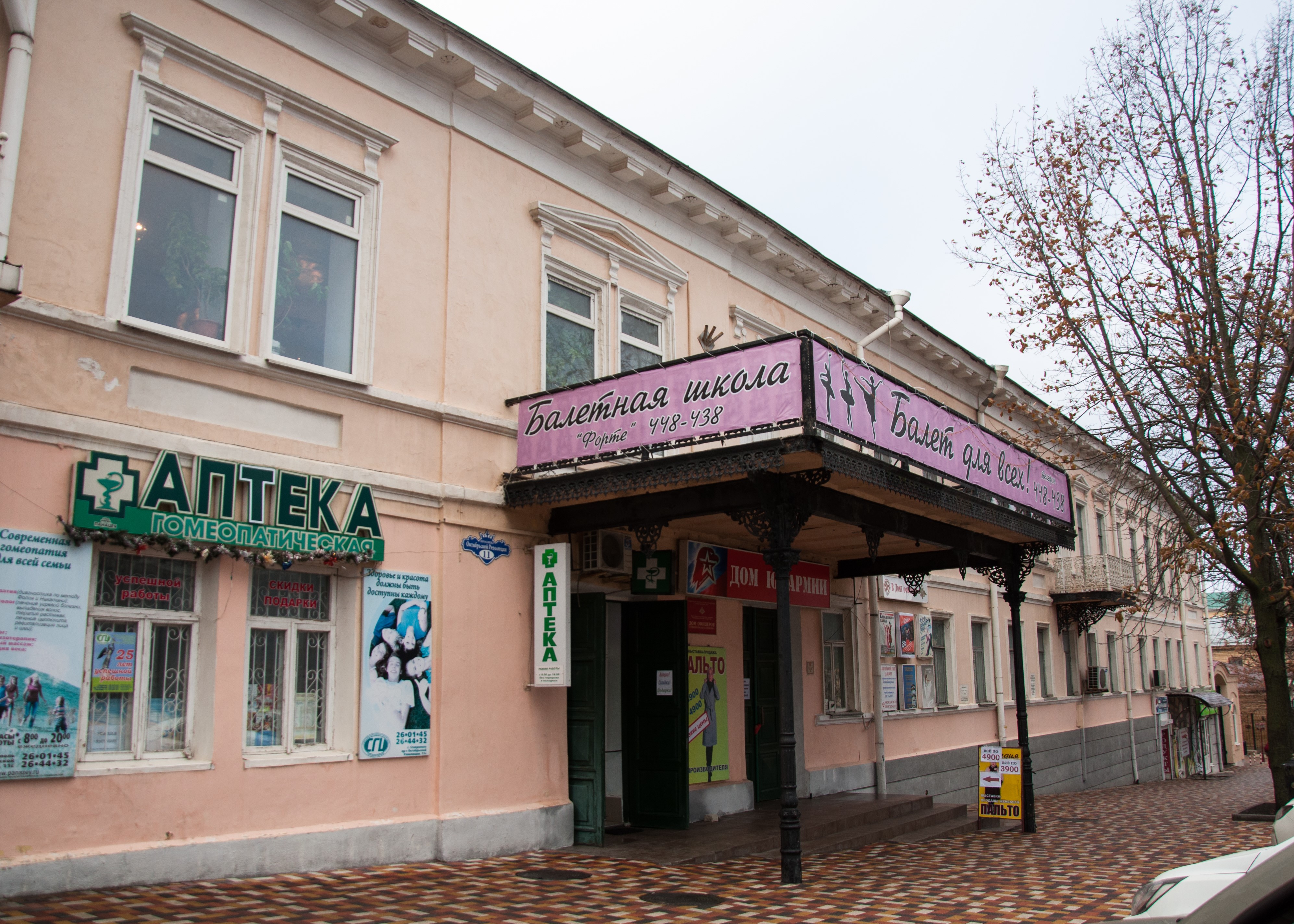 Дом офицеров (здание первого русского театра на Кавказе) в наши дни
