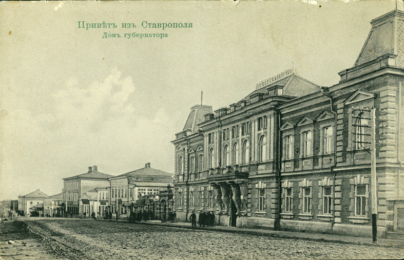 Дом губернатора в старину