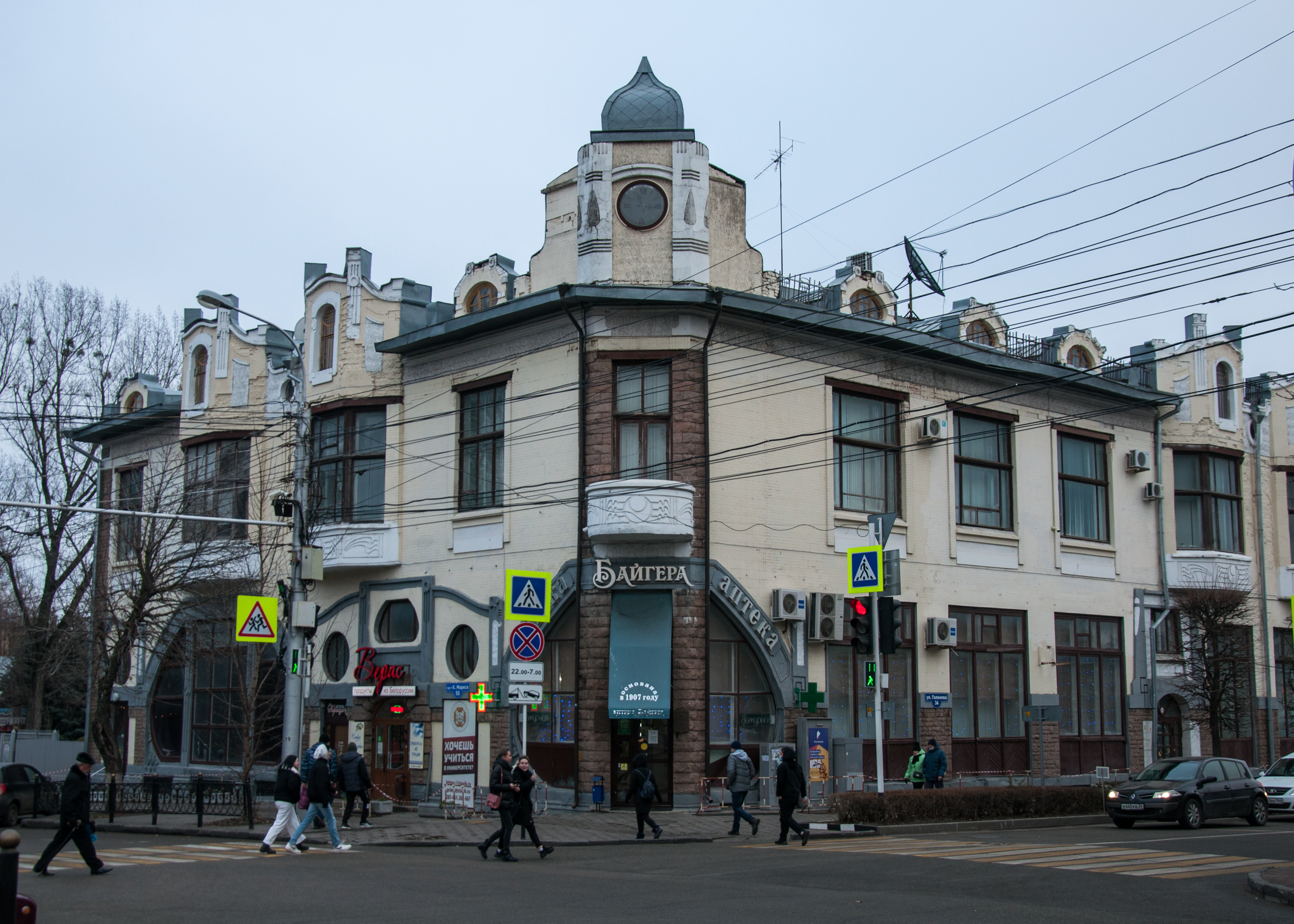 Аптека Байгера в наши дни